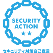 SECURITY ACTION 二つ星 ロゴマーク